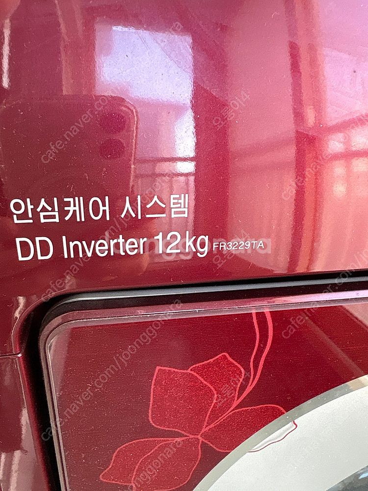 LG 드럼 세탁기 나눔--2