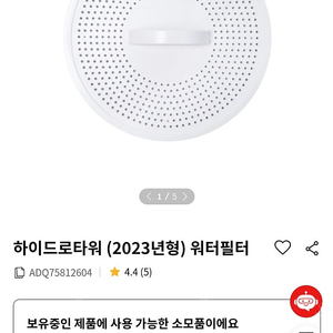 LG 퓨리케어 하이드로 청정가습기 필터