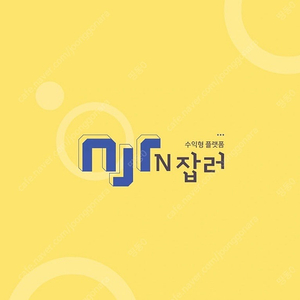 엔잡러 부업 V패키지 최고등급 양도