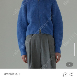 (새상품) h8 에이치에이트 TOMMA KNIT BLOUSON 토마 니트 블루종 가디건 (ROYAL BLUE)