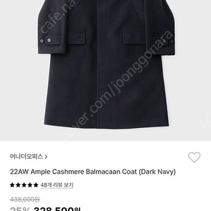 어나더오피스 캐시미어 발마칸 다크네이비 3사이즈 Ample Cashmere Balmacaan Coat