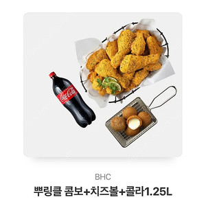 BHC 뿌링클콤보 31000정가