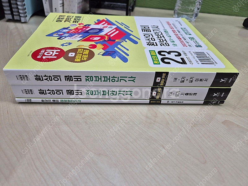 2023 이기적 정보보안기사 필기+실기 올인원 팝니다--0