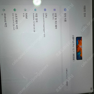 샤오신패드 프로 12.7 2023 버전 팔아요