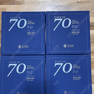 2020 한국은행 창립 70주년 기념주화 판매 (4세트)