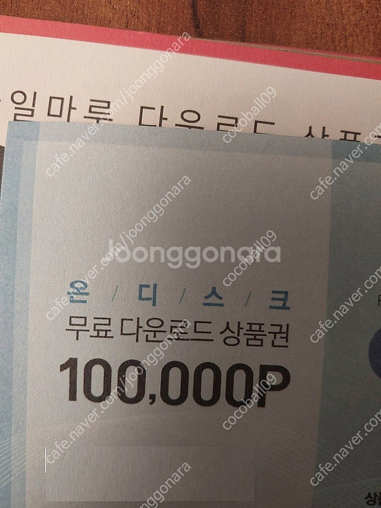 파일마루.쉐어박스 쿠폰 팝니다--0