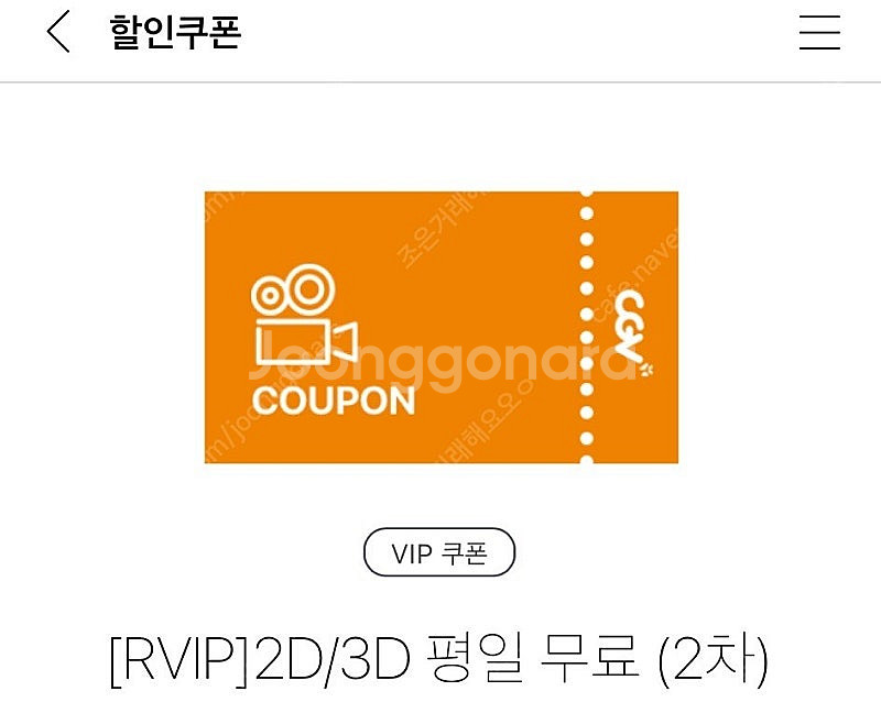 CGV 평일 2D 관람권--0