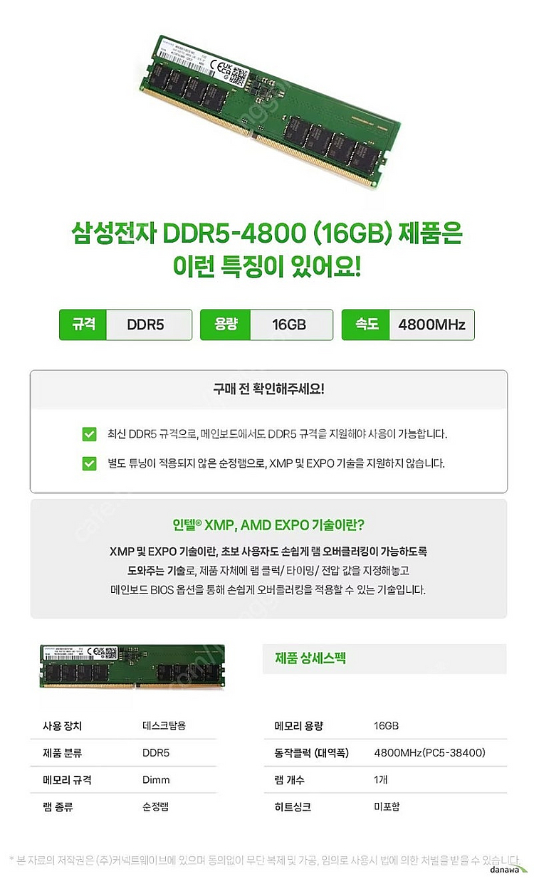 삼성전자 DDR5-4800 16GB--2