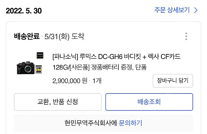 파나소닉 루믹스 Gh6--4