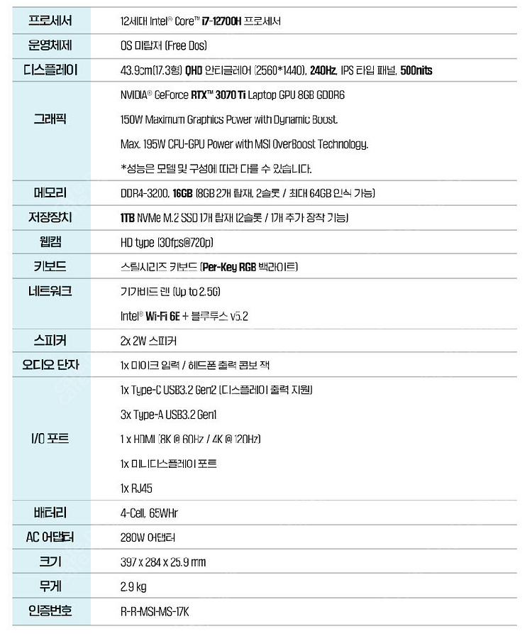 MSI VECTOR GP76 12UGS-i7 QHD 1...--3