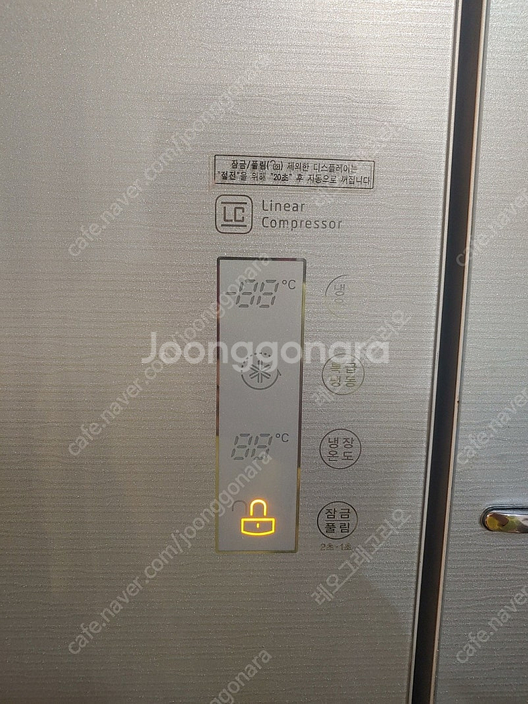LG 디오스 양문형 냉장고 (리니어 컴프레서)--3