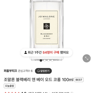 조말론 블랙베리 100ml