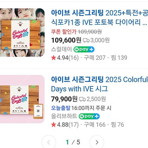 아이브 시즌그리팅 2025 시그 포카 IVE SEASON GREETINGS Colorful Days