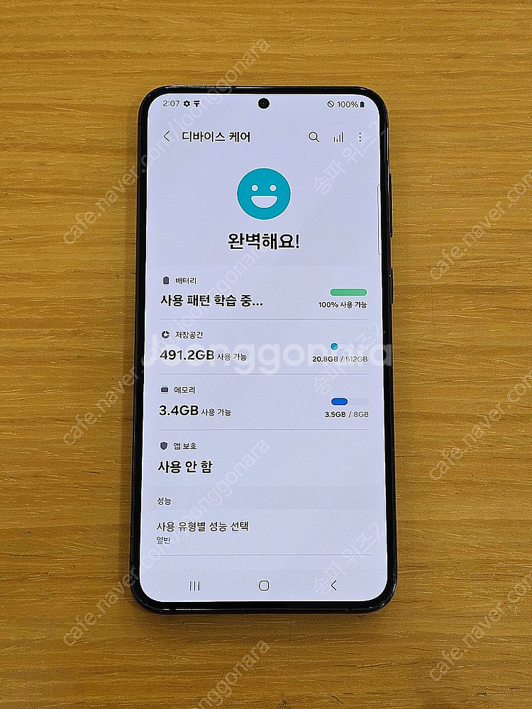 <서울 송파> 삼성 갤럭시 S23+(플러스) 블랙 51...--8