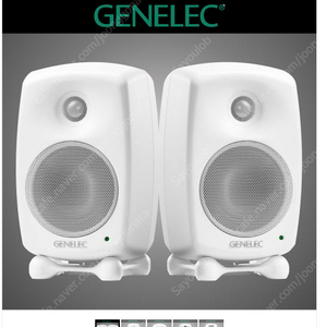 GENELEC 8020D 제네렉 8020 화이트 모니터 스피커 1조 팝니다!