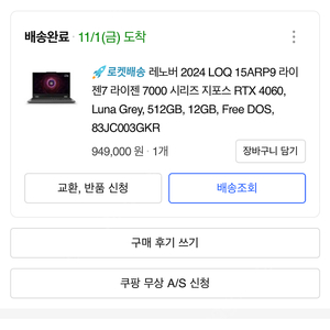 레노버 LOQ 15ARP9(내용)