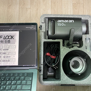 아마란 Amaran 150C 150W RGB지속광