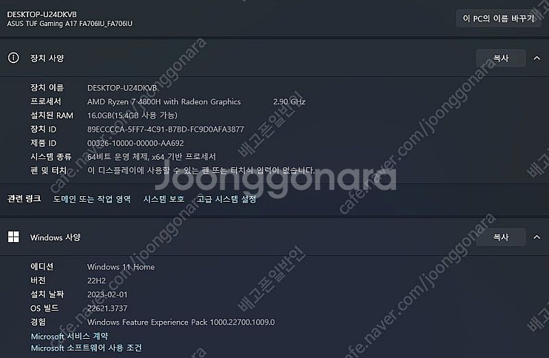 아수스 게이밍노트북 fa706iu-h7170--0