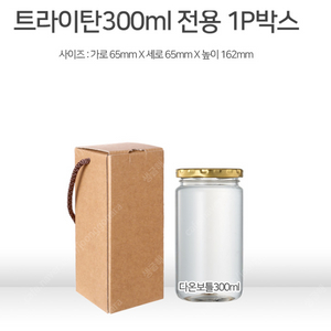 경진기업 크라프트 1구 선물상자 300ml 수제청과일청 포장박스 50개 일괄판매