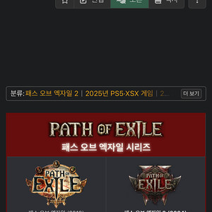 엑자일2 POE2 얼리억세스키(11000원)