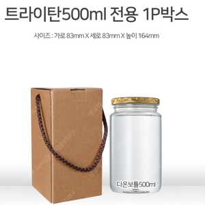 경진기업 크라프트 1구 선물상자 300ml 수제청과일청 포장박스 50개 일괄판매