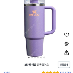 스탠리 퀜처 h2.0 페리윙클쉬머 887ml 새제품