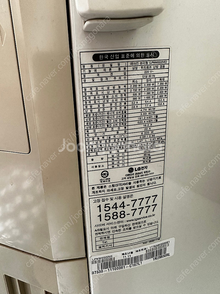 LG 휘센 냉난방기 LPNW0602VE 2개 일괄--1