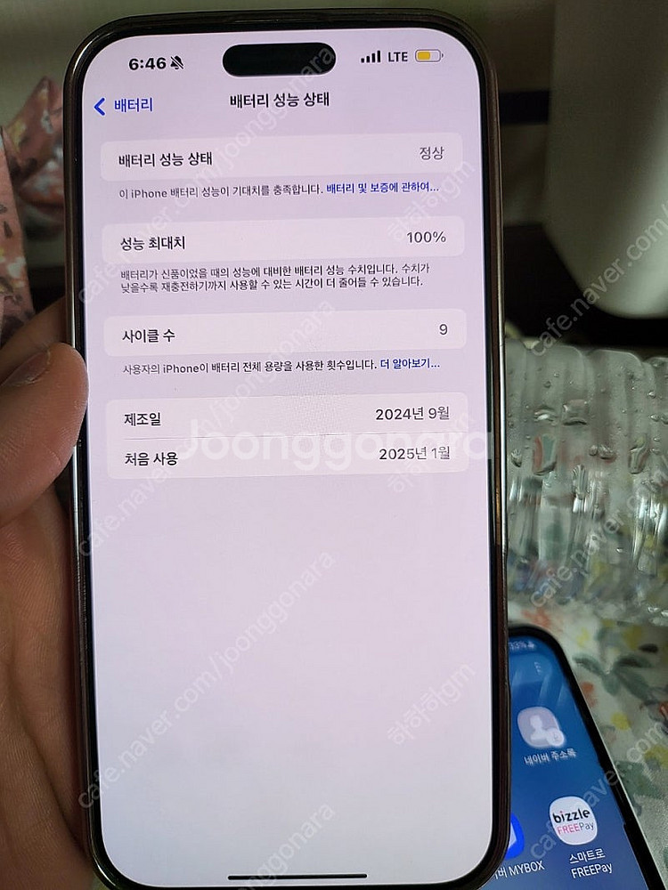 아이폰 16 pro max 512--0