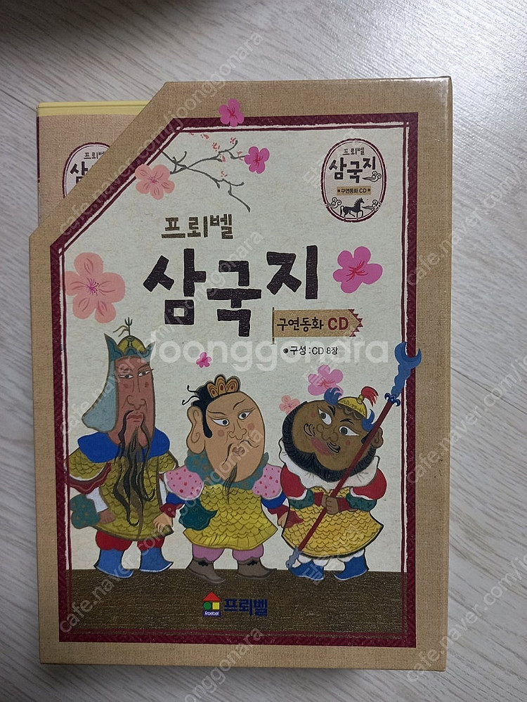 프뢰벨 삼국지CD(구연동화 cd)--2