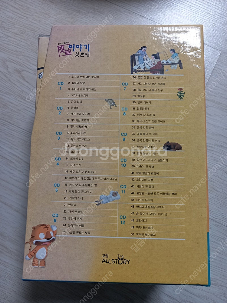 프뢰벨 삼국지CD(구연동화 cd)--5