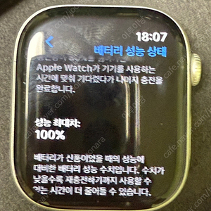 애플워치 10 실버 46mm gps 배터리효율100 풀박스