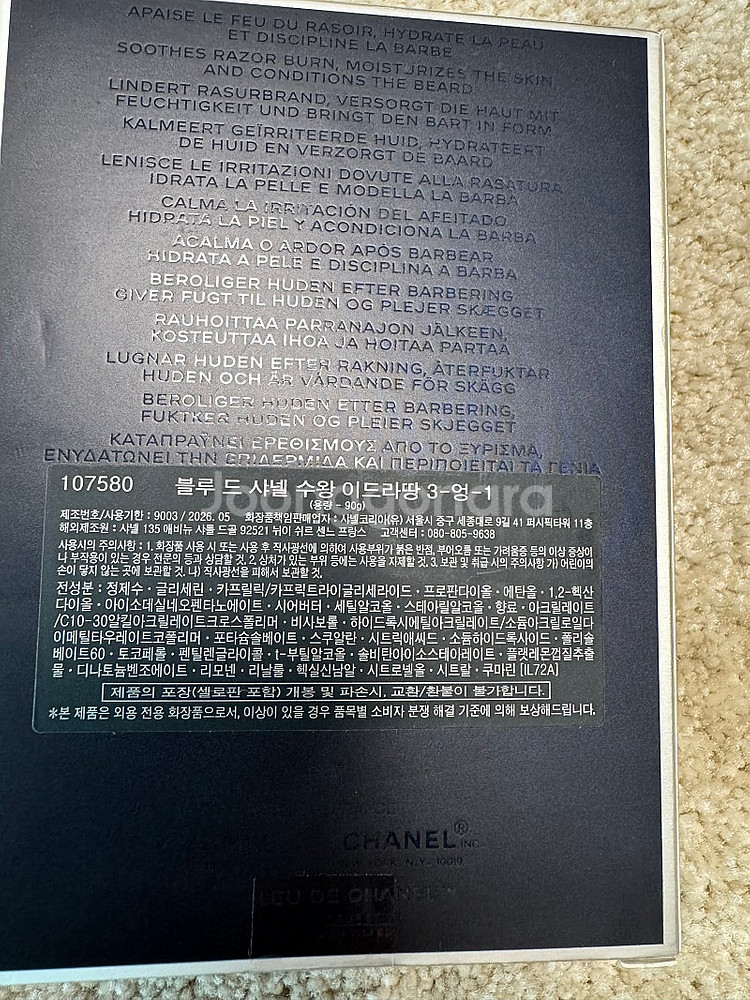 샤넬 블루 드 샤넬 수왕 이드라땅--1