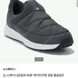 노스페이스 운동화 KQF 화이트라벨 공용 뮬슬립온 클래식 NS93K50L