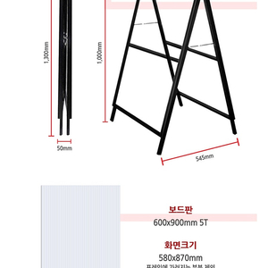 A형철재양면입간판