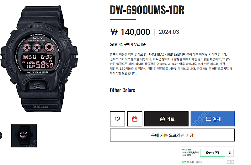 DW-6900UMS-1DR--0