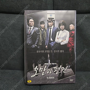 드라마 오만과 편견 dvd 최진혁 주연