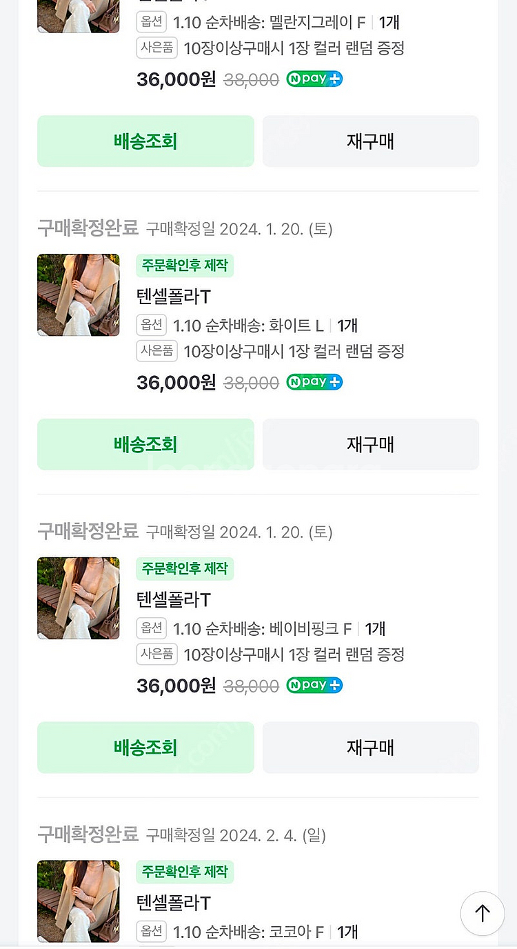 에린이네마켓 텐셀폴라티--5