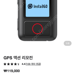 인스타360gps 리모컨