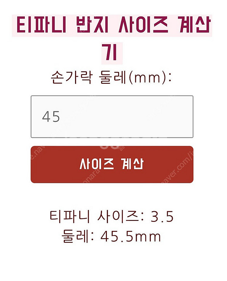 티파니앤코 T 네로우링--4