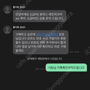 레진피규어 wx루피 01073050062 사기꾼 조심