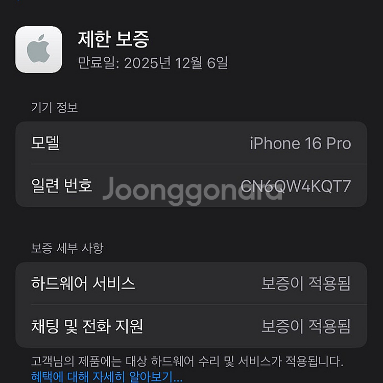(새상품)아이폰16프로 데저트티타늄 128용량 24년1...--4