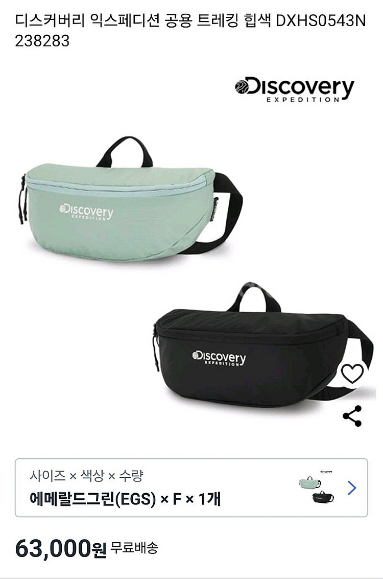 디스커버리 슬링백 힙색 가방--2