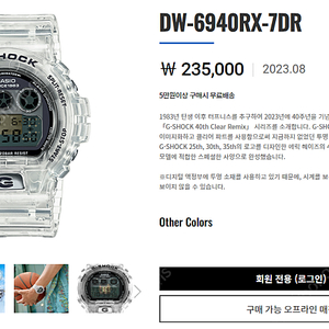 DW-6940RX-7DR 판매합니다