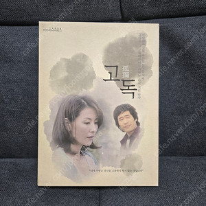 드라마 고독 dvd 류승범 주연