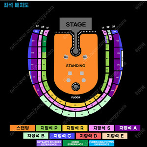 콜드플레이/4월 24일(목) 지정석A W4 2연석/정가 원가양도