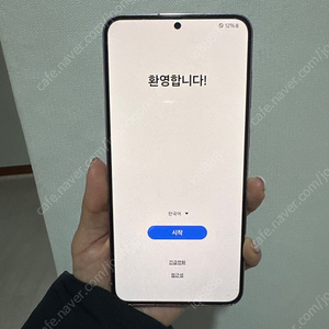 갤럭시 S23플러스 256GB