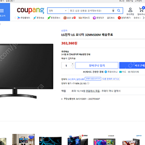 LG 32인치 FHD 모니터 판매합니다.