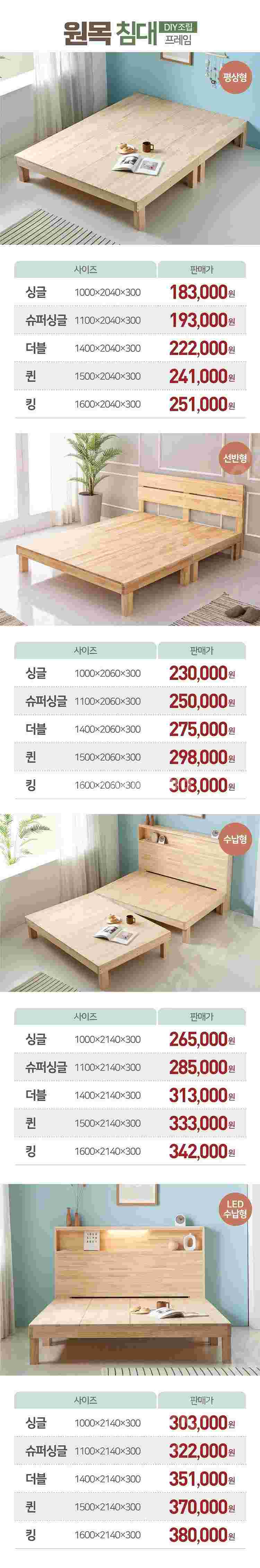 [판매] 원목침대 편백침대 벙커침대 맞춤제작 국내생산 ...--9