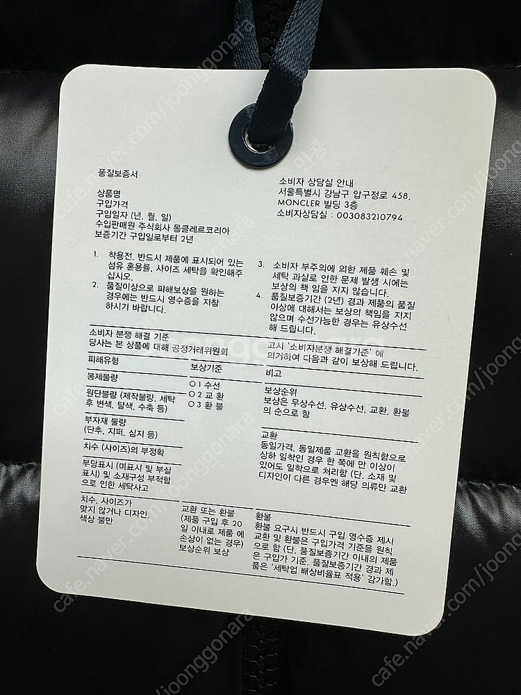 (강남현백 새상품)몽클레어키즈 뉴마야 패딩10y--4