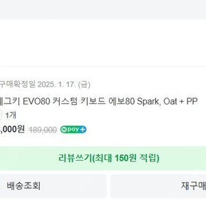 스웨그키 EVO80 커스텀 키보드 에보80 Spark, Oat + PP 팝니다